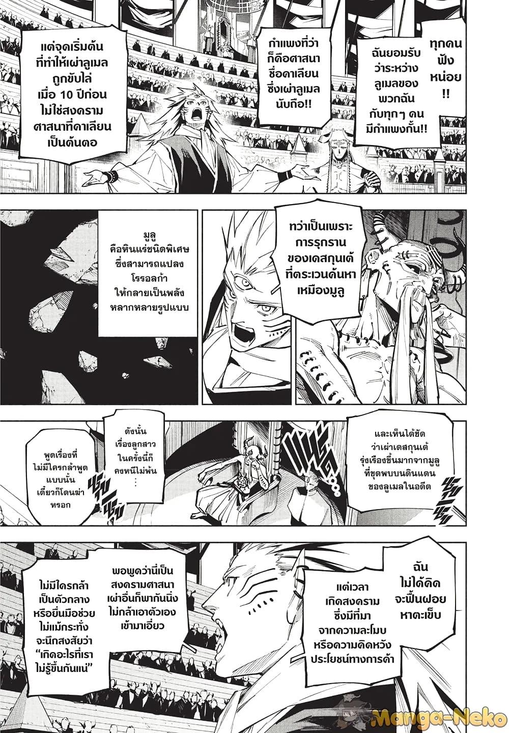 Jujutsu Kaisen Modulo Chap 9 - Next Chap 10