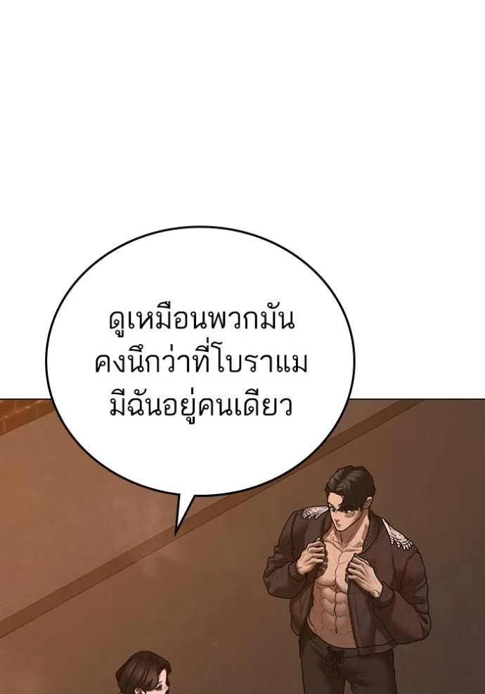 Reality Quest Chap 132 - Next Chap 133