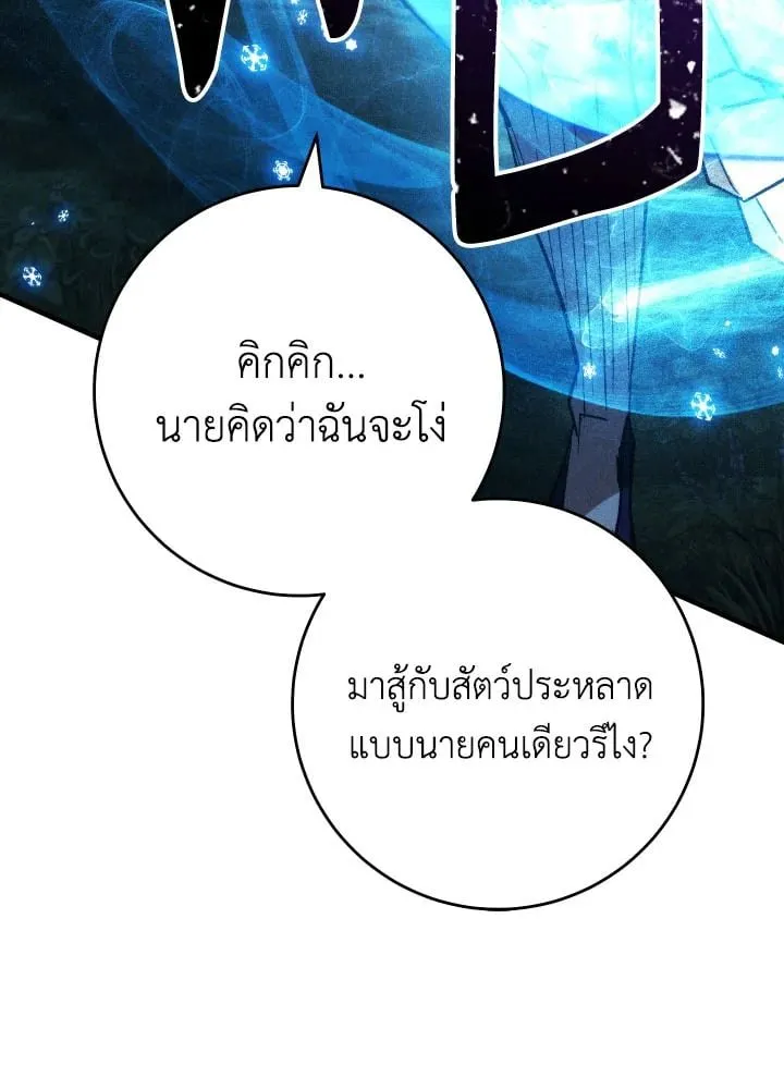 The Hero Returns Chap 83 - Next Chap 84