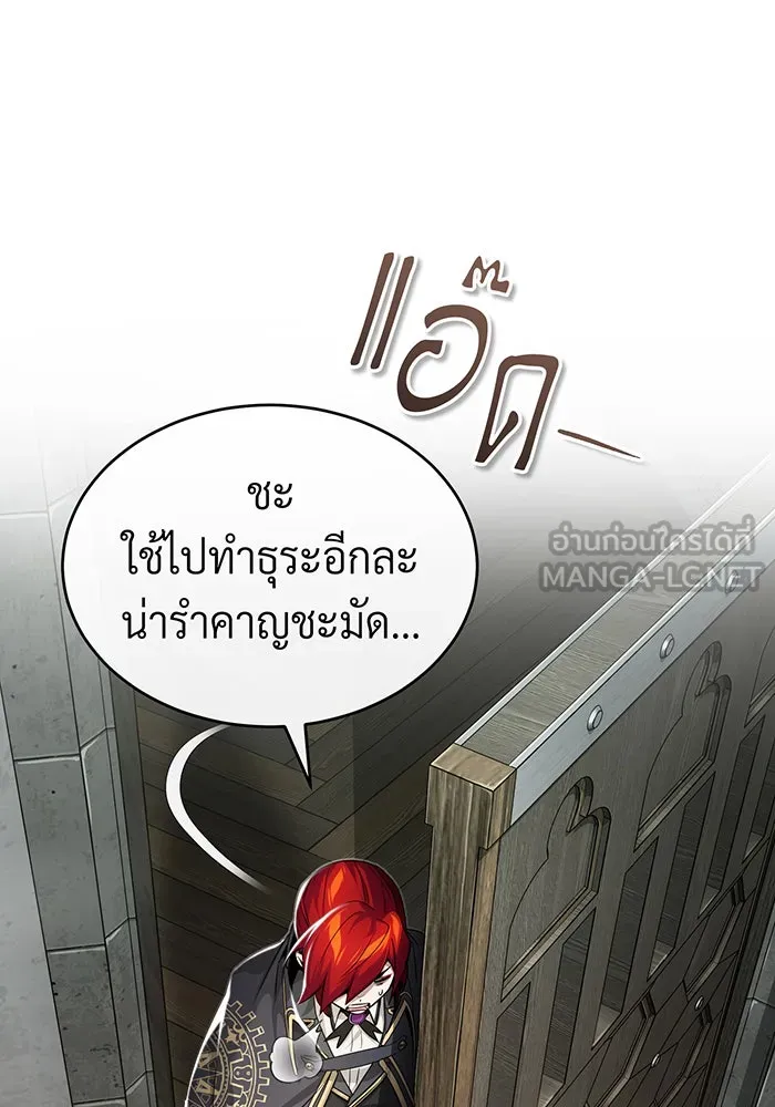 The Dark Magician Transmigrates After 66666 Years – จอมเวทเกิดใหม่ในรอบ 66666 ปี Chap 99 - Next Chap 100