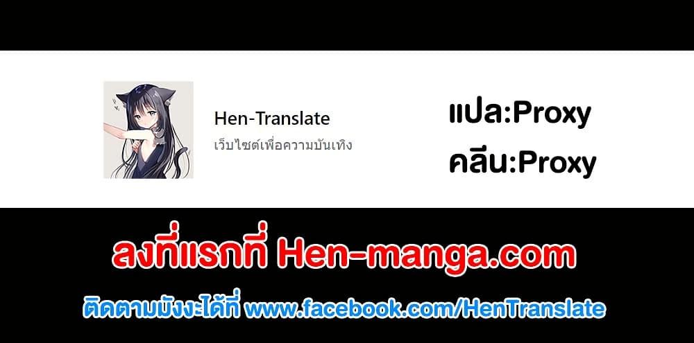 Saikyou de Saisoku no Mugen Level Up Chap 39 - Next Chap 40