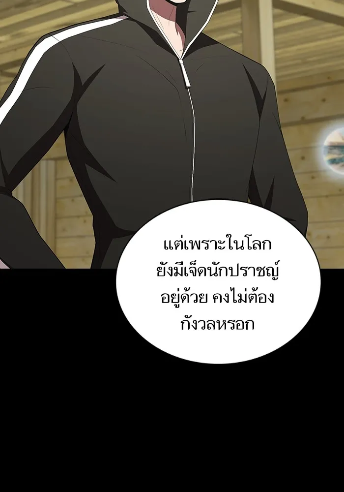 The Tutorial Tower of the Advanced Player – ผู้เล่นขั้นเทพแห่งหอคอยฝึกสอน Chap 151 - Next Chap 152