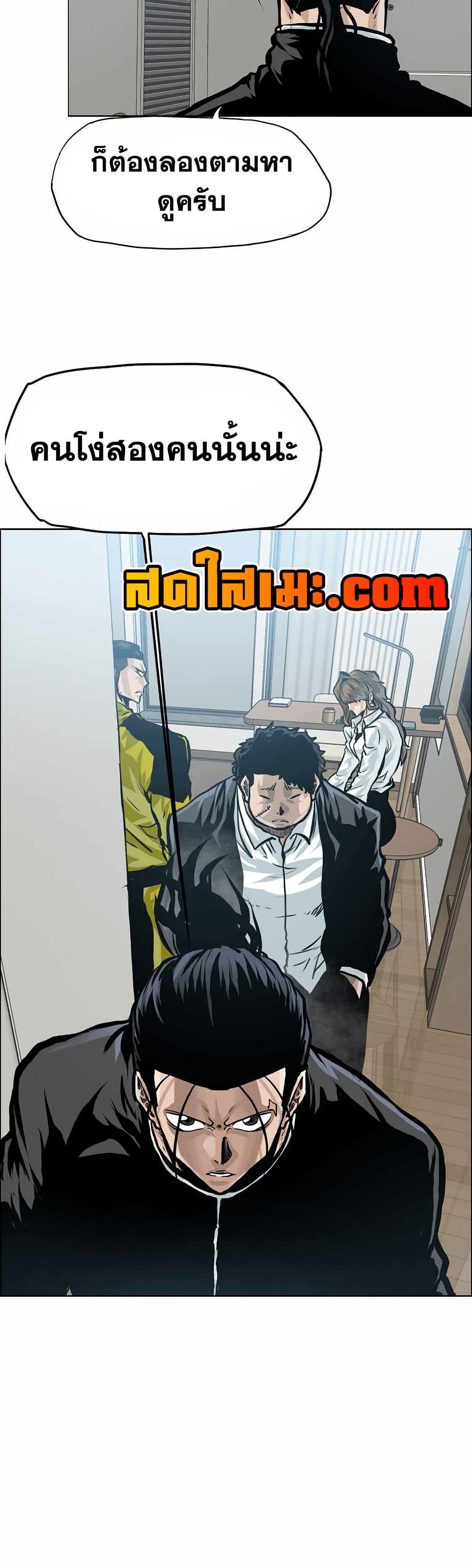 Boss in School Chap 144 - Next Chap 145