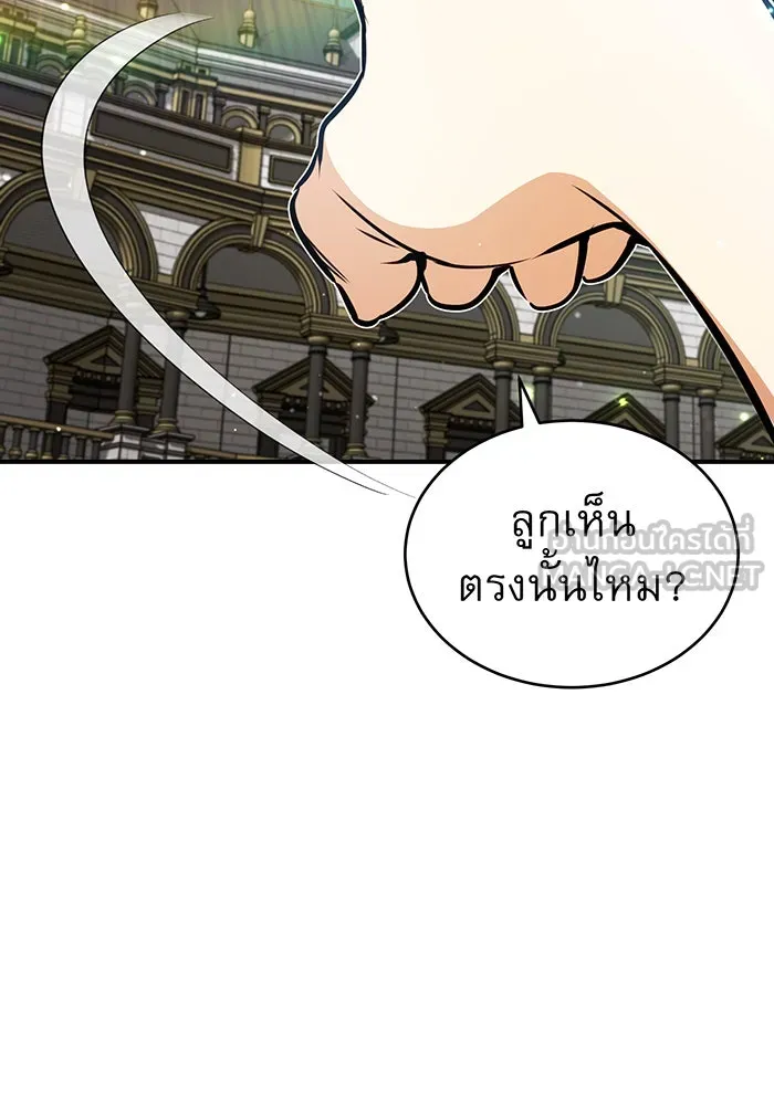 The Dark Magician Transmigrates After 66666 Years – จอมเวทเกิดใหม่ในรอบ 66666 ปี Chap 45 - Next Chap 46