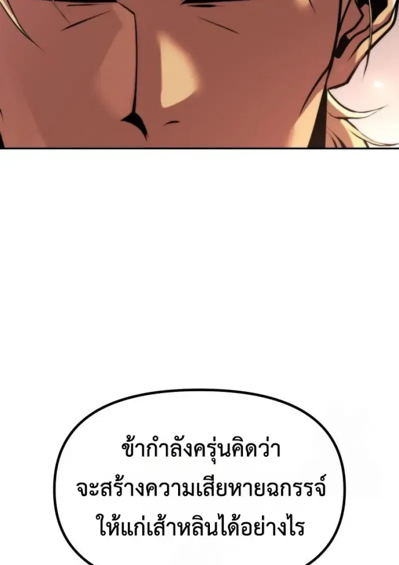 Chronicles of the Demon Faction Chap 159 - Next Chap 160