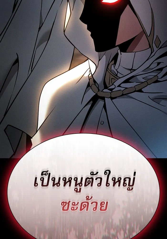 Academy’s Genius Swordmaster – นักดาบอัจฉริยะจากอะคาเดมี Chap 25 - Next Chap 26