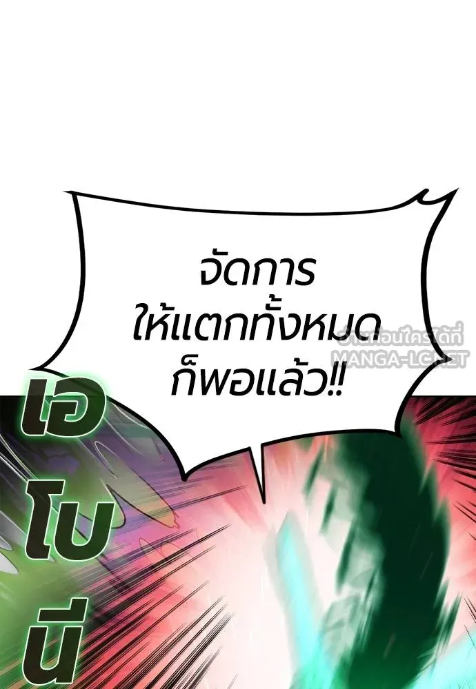 Jungle Juice Chap 124 - Next Chap 125