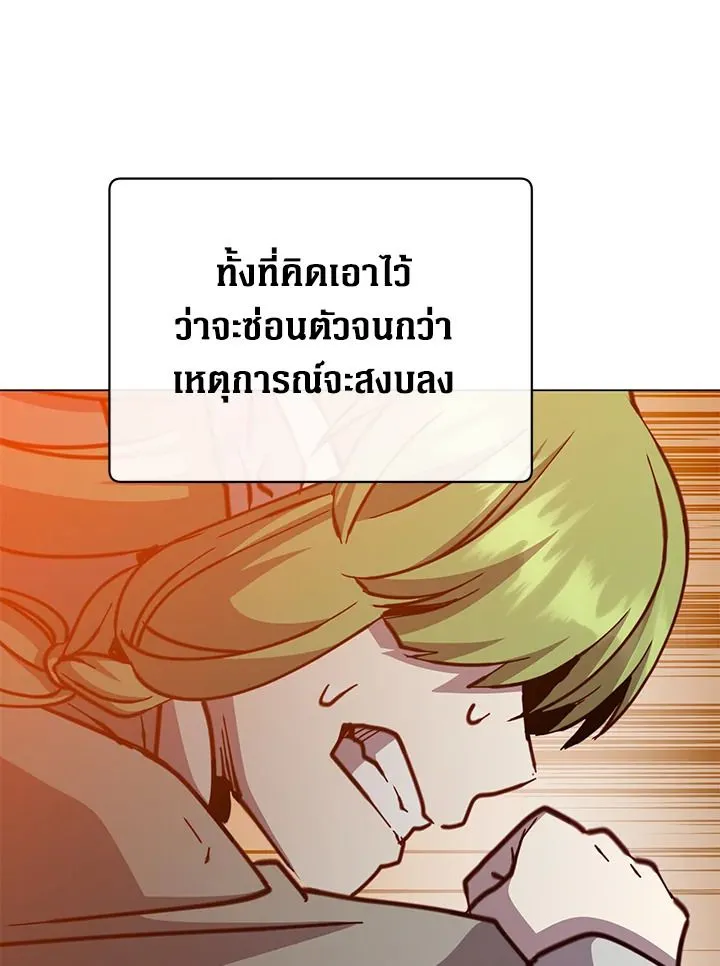 The Max Level Hero has Returned! Chap 190 - Next Chap 191