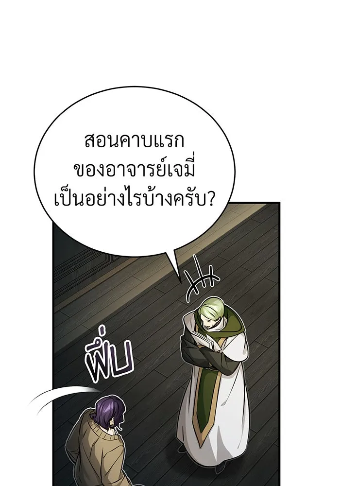The Dark Magician Transmigrates After 66666 Years – จอมเวทเกิดใหม่ในรอบ 66666 ปี Chap 73 - Next Chap 74
