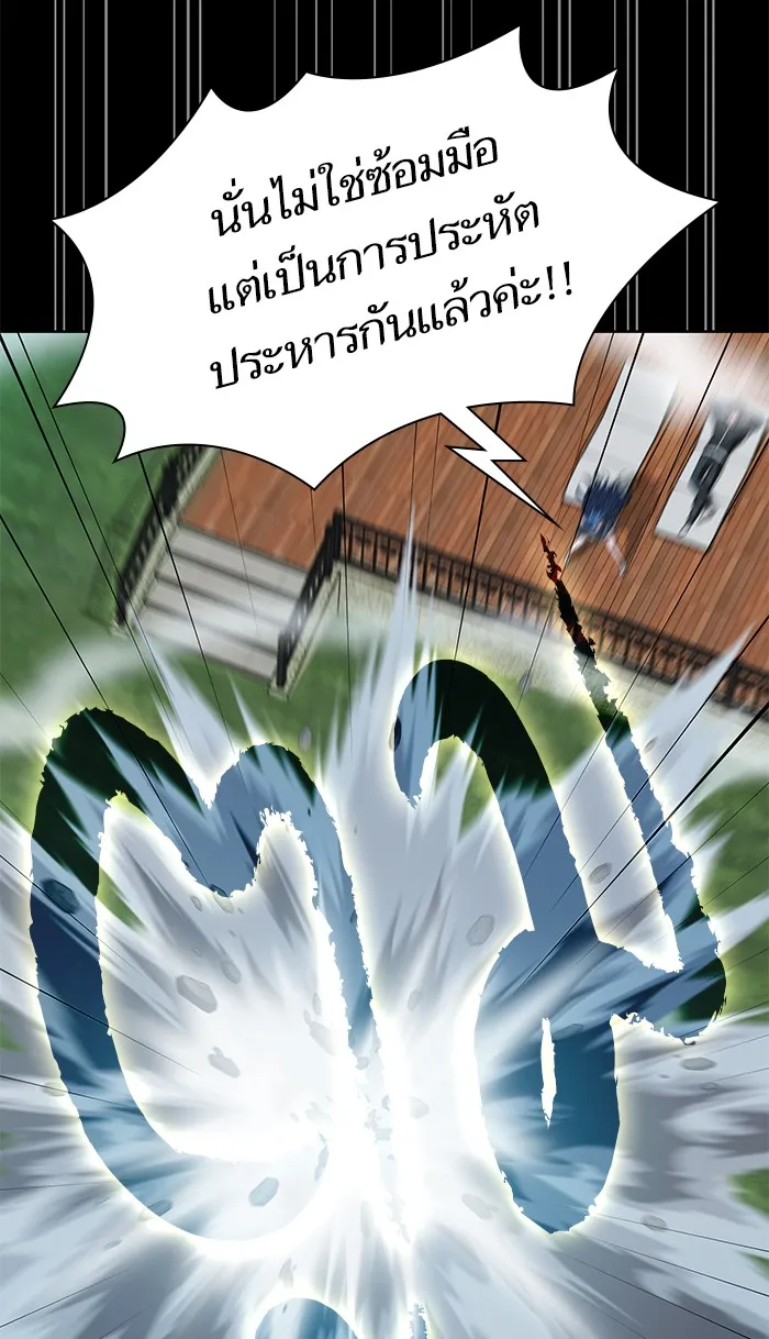 The Tutorial Tower of the Advanced Player – ผู้เล่นขั้นเทพแห่งหอคอยฝึกสอน Chap 79 - Next Chap 80