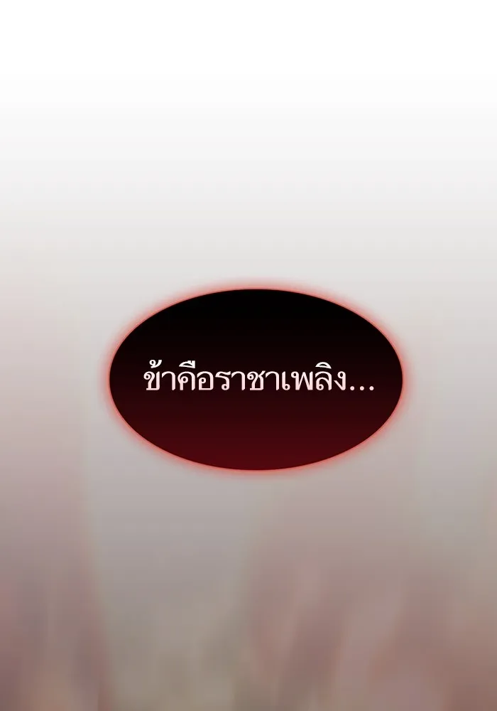 The Tutorial Tower of the Advanced Player – ผู้เล่นขั้นเทพแห่งหอคอยฝึกสอน Chap 167 - Next Chap 168