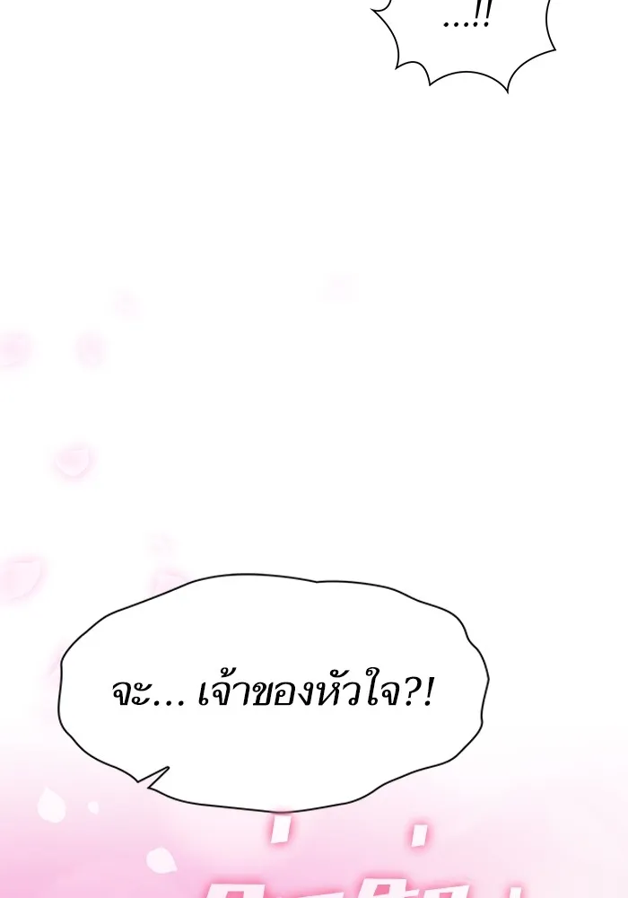 The Tutorial Tower of the Advanced Player – ผู้เล่นขั้นเทพแห่งหอคอยฝึกสอน Chap 145 - Next Chap 146