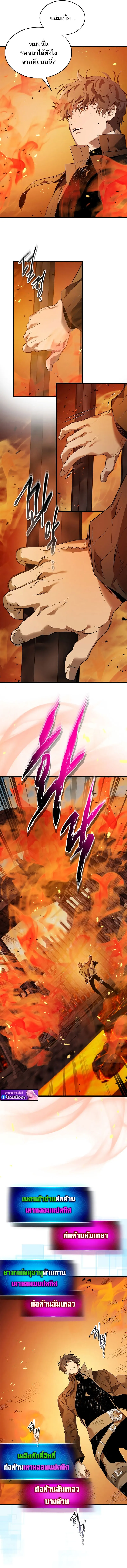 Leveling With the Gods Chap 147 - Next Chap 148