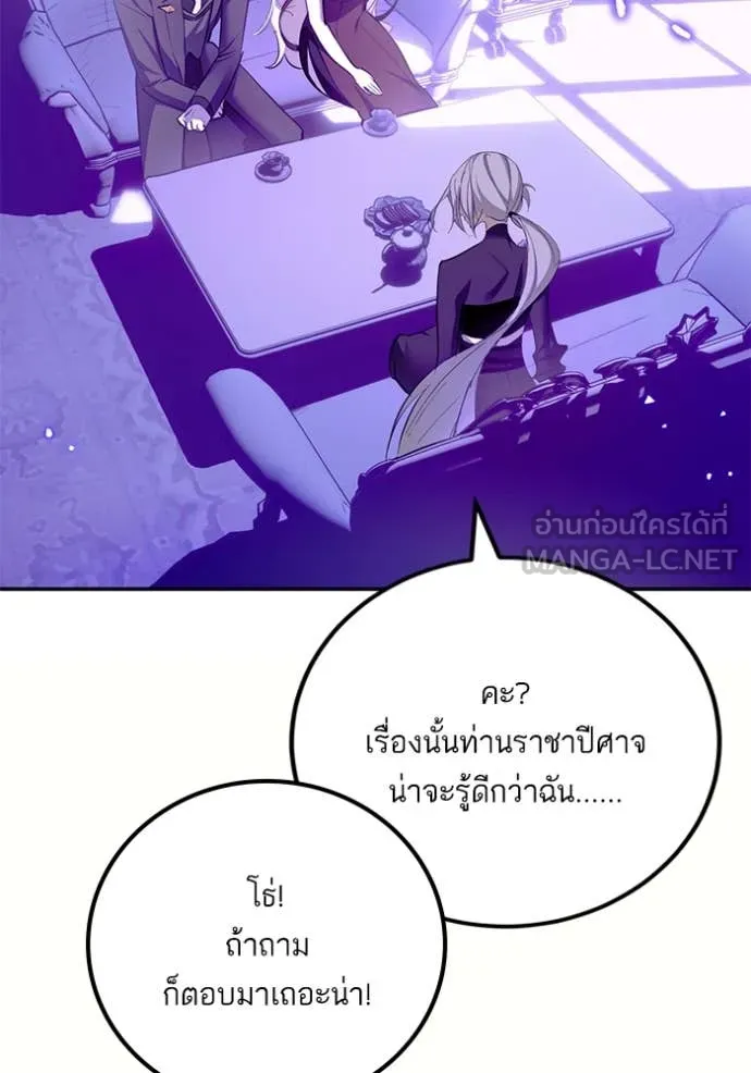 Return to Player Chap 215 - Next Chap 216