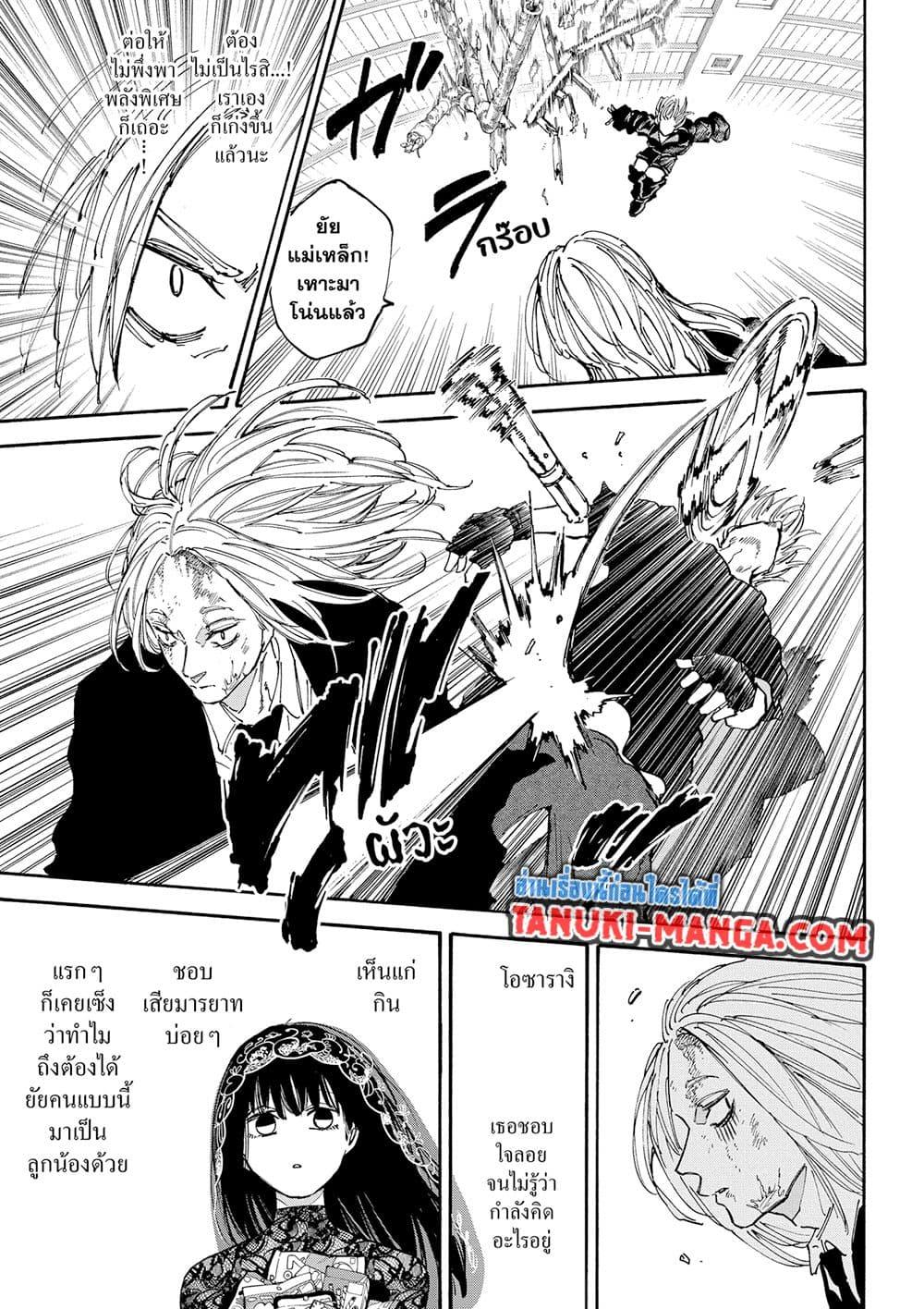 Sakamoto Days Chap 155 - Next Chap 156