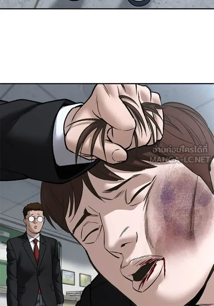 The Bully in Charge Chap 170 - Next Chap 171