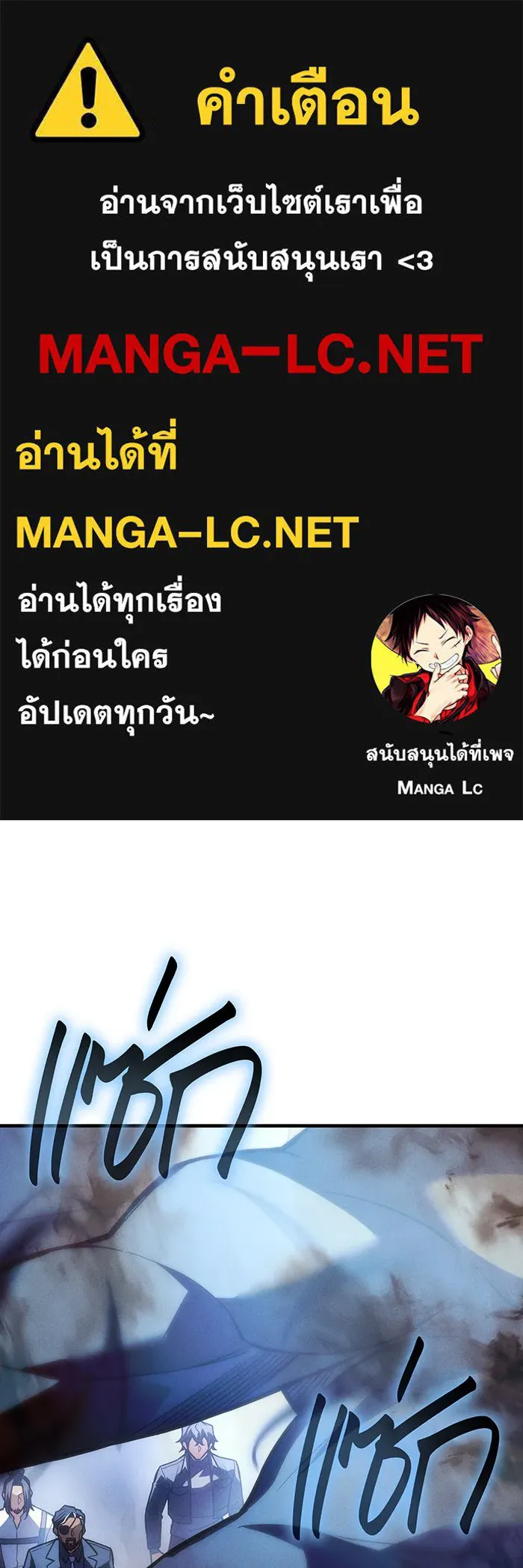 Regressing With the King’s Power – เกิดใหม่พร้อมพลังแห่งราชัน Chap 107 - Next Chap 108