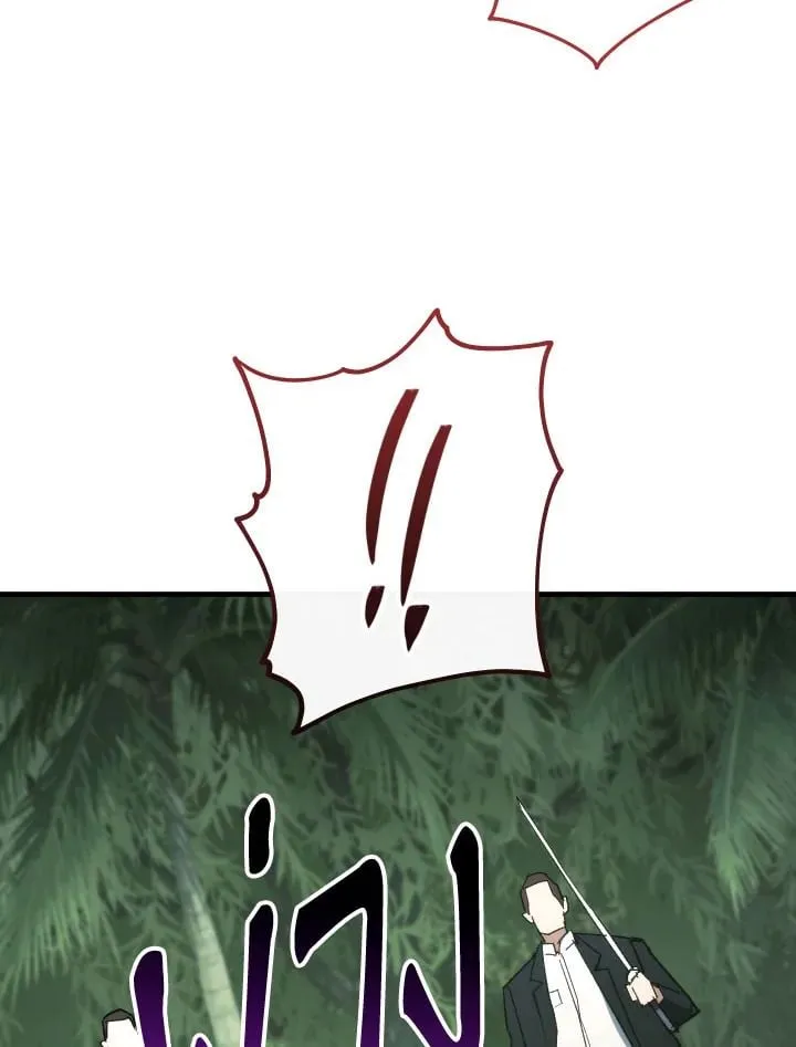 The Hero Returns Chap 84 - Next Chap 85