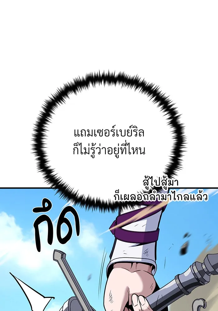 The Dark Magician Transmigrates After 66666 Years – จอมเวทเกิดใหม่ในรอบ 66666 ปี Chap 143 - Next Chap 144