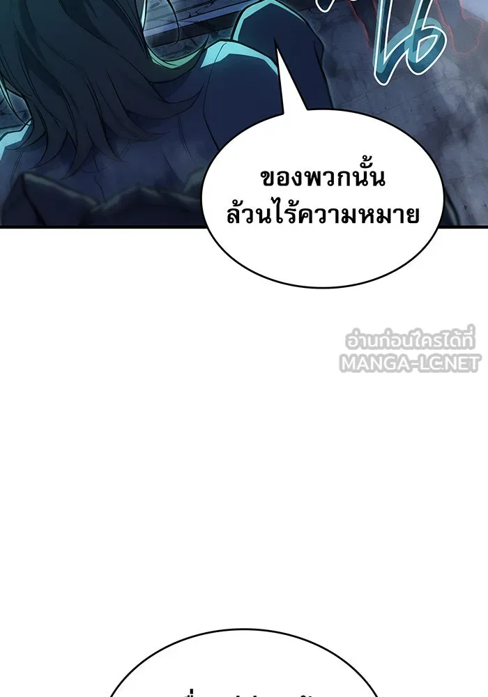 Regressing With the King’s Power – เกิดใหม่พร้อมพลังแห่งราชัน Chap 74 - Next Chap 75