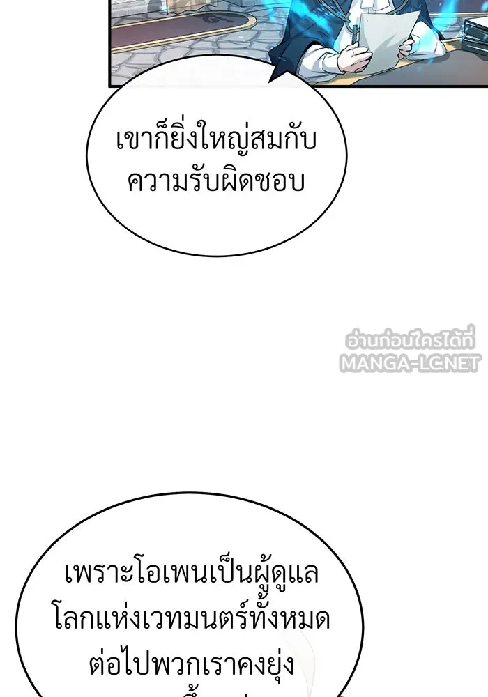 The Dark Magician Transmigrates After 66666 Years – จอมเวทเกิดใหม่ในรอบ 66666 ปี Chap 96 - Next Chap 97