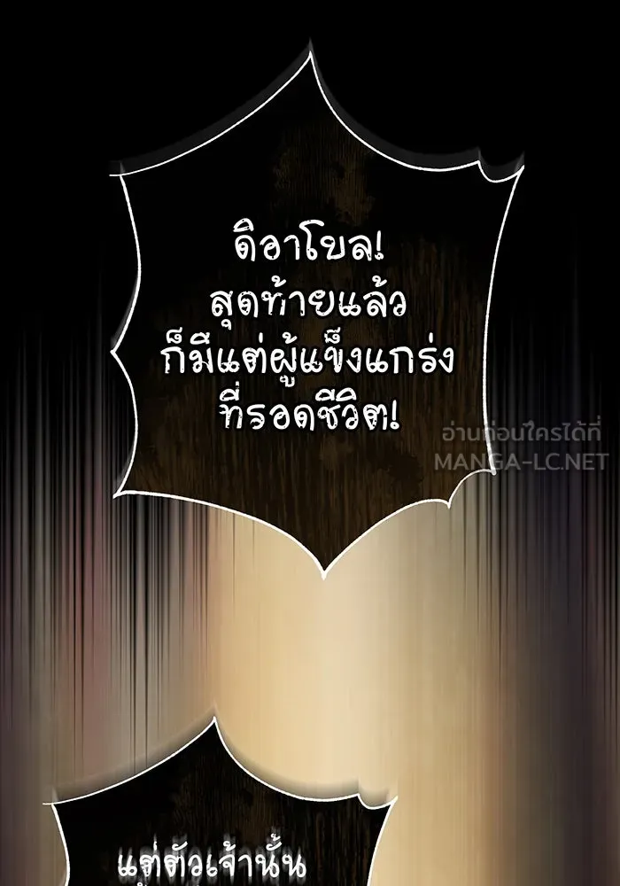 The Dark Magician Transmigrates After 66666 Years – จอมเวทเกิดใหม่ในรอบ 66666 ปี Chap 104 - Next Chap 105