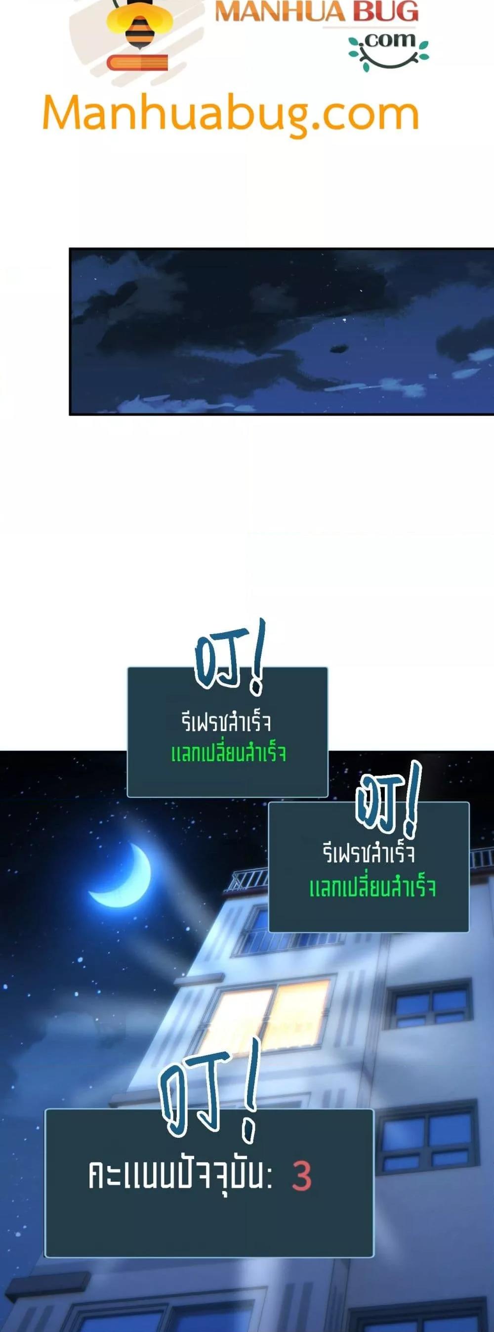 Rebirth in the end times: I reached the top by opening boxes Chap 46 - Next Chap 47