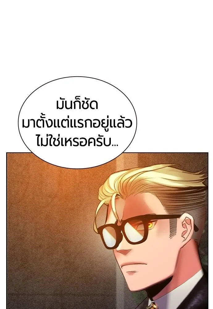 Jungle Juice Chap 139 - Next Chap 140