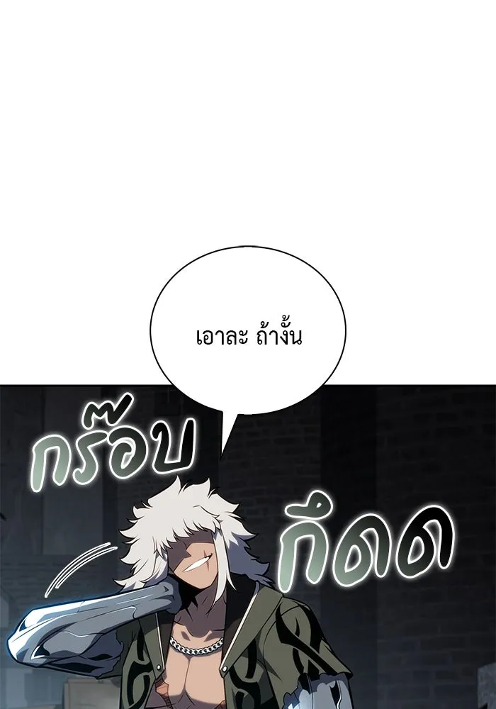 The Regressed Son of a Duke is an Assassin – ลูกชายคนเล็กของดยุกคือมือสังหาร Chap 46 - Next Chap 47