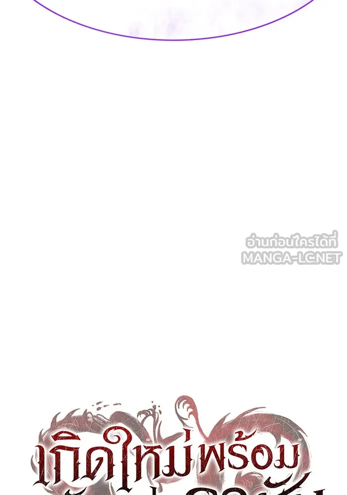 Regressing With the King’s Power – เกิดใหม่พร้อมพลังแห่งราชัน Chap 23 - Next Chap 24