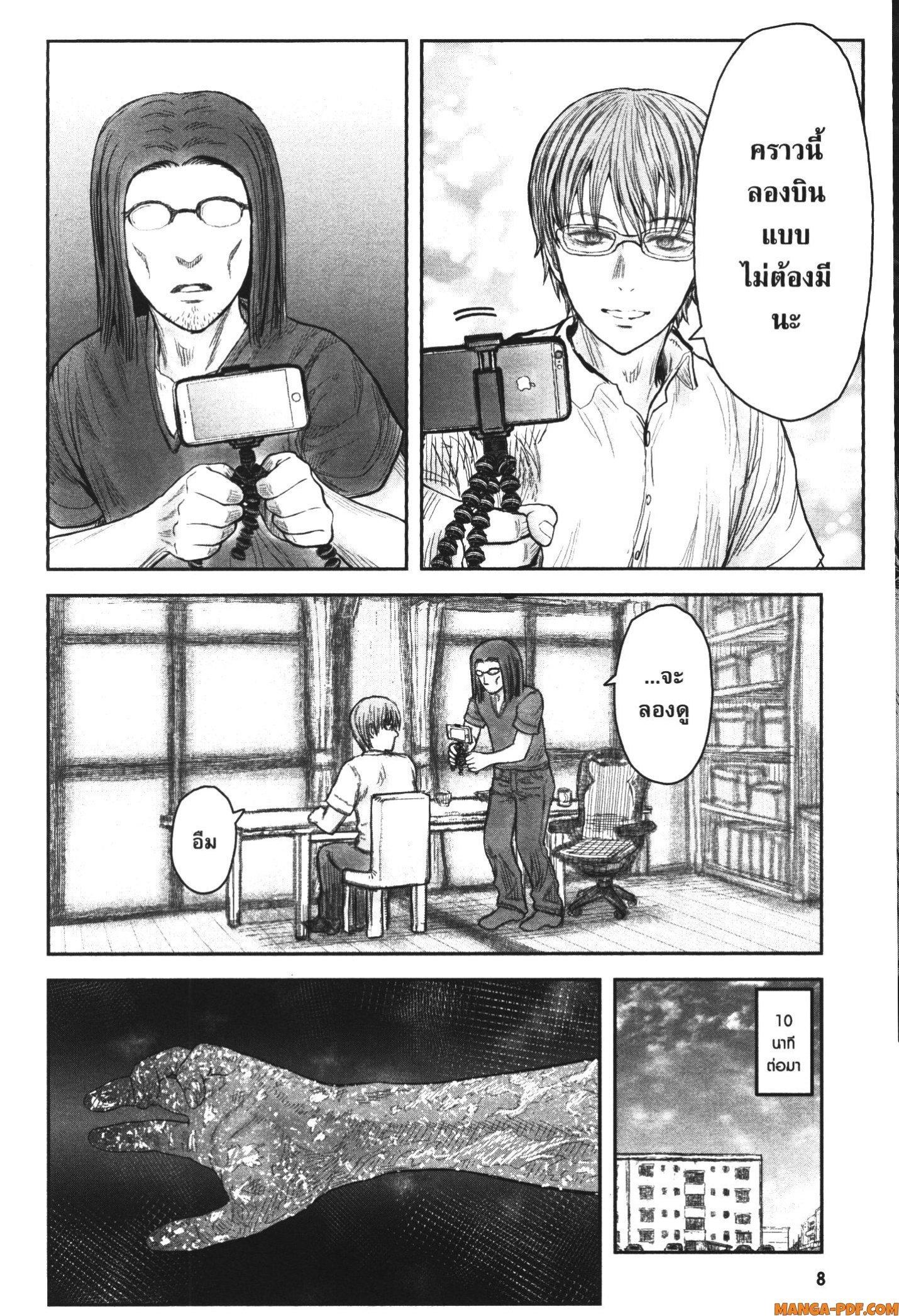 Isekai Ojisan Chap 38 - Next Chap 39