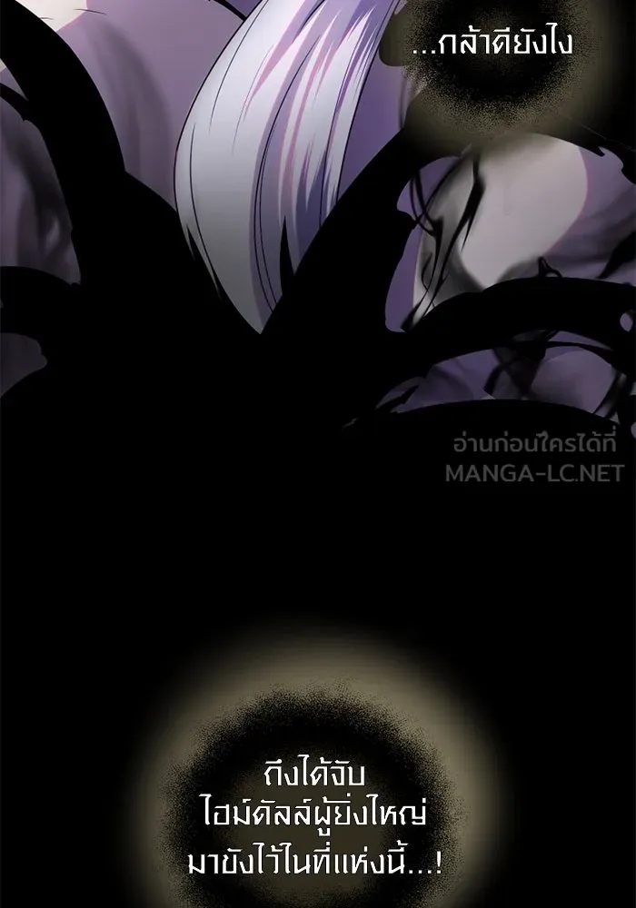 I Obtained a Mythic Item – พลิกชะตาคว้าไอเทมระดับเทพ Chap 83 - Next Chap 84