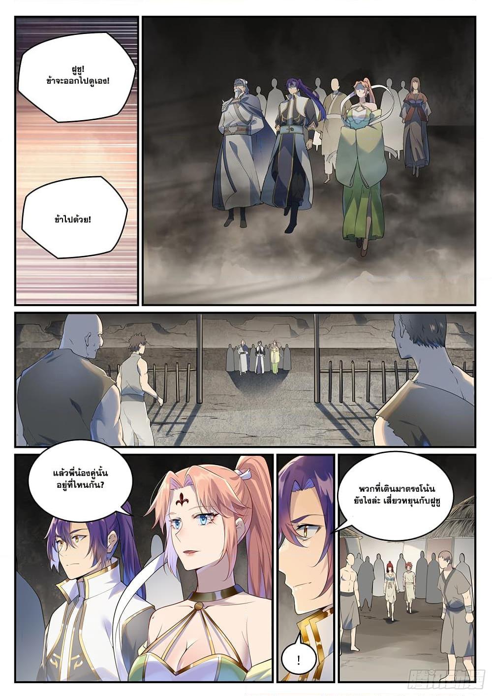 Bailian Chengshen Chap 1002 - Next Chap 1003