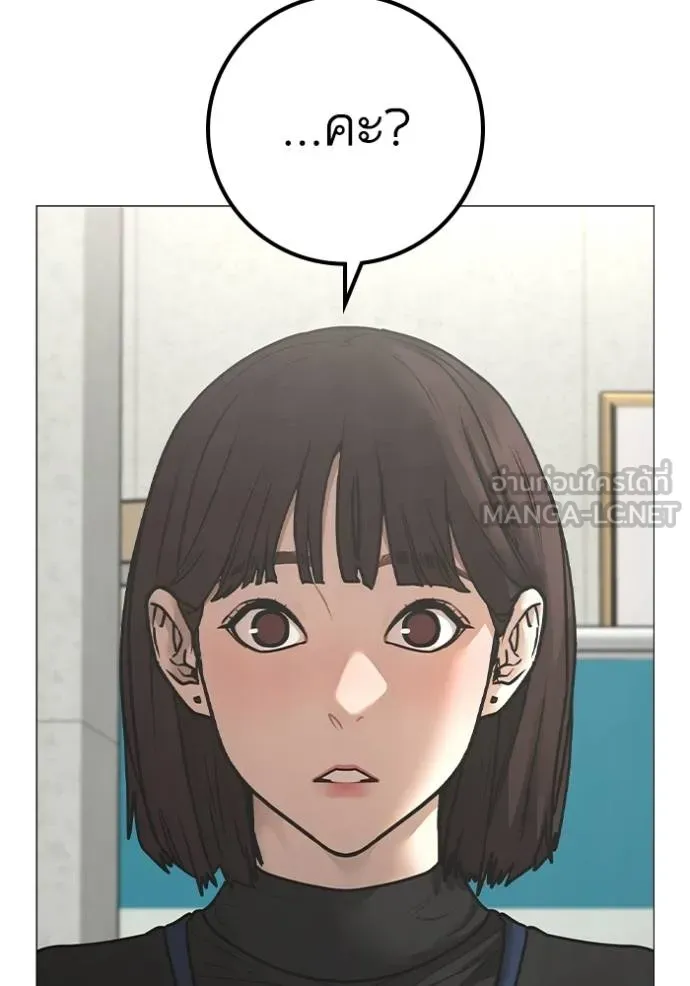 Reality Quest Chap 145 - Next Chap 146