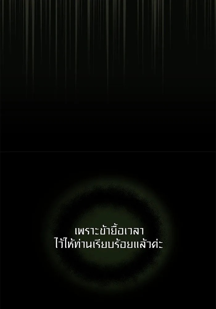 I Obtained a Mythic Item – พลิกชะตาคว้าไอเทมระดับเทพ Chap 83 - Next Chap 84