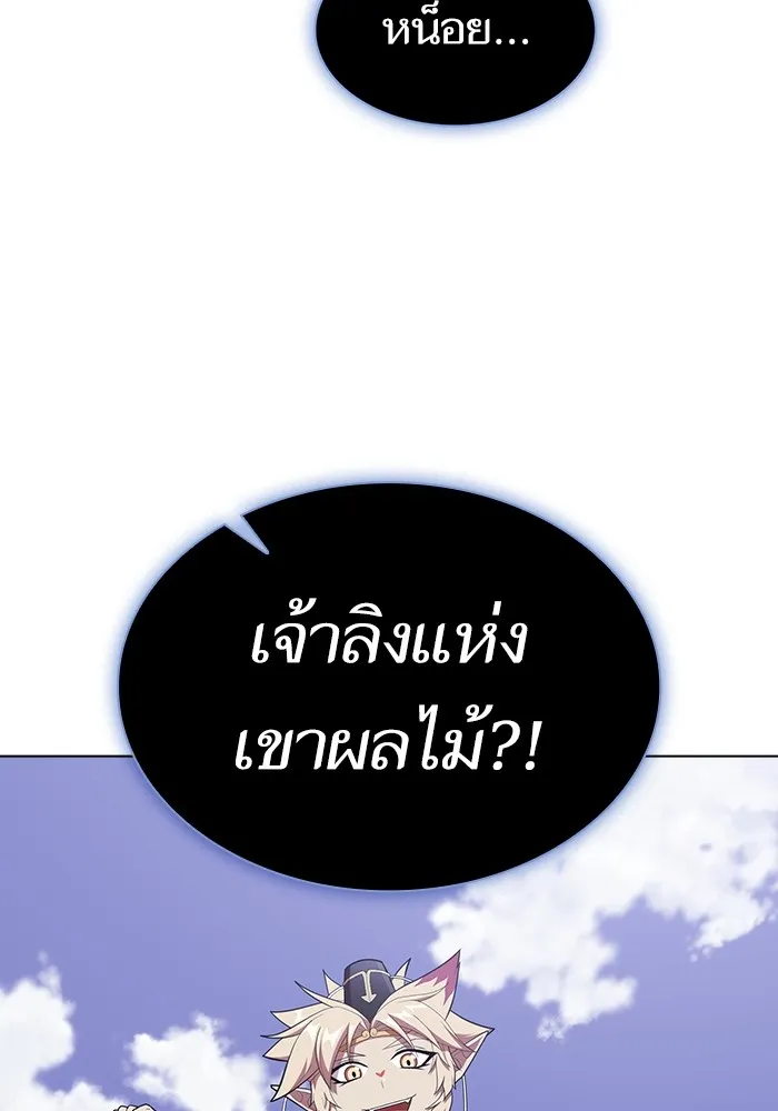 The Tutorial Tower of the Advanced Player – ผู้เล่นขั้นเทพแห่งหอคอยฝึกสอน Chap 141 - Next Chap 142