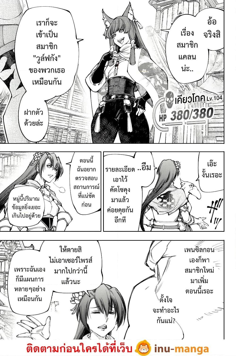 Shangri-La Frontier Chap 211 - Next Chap 212