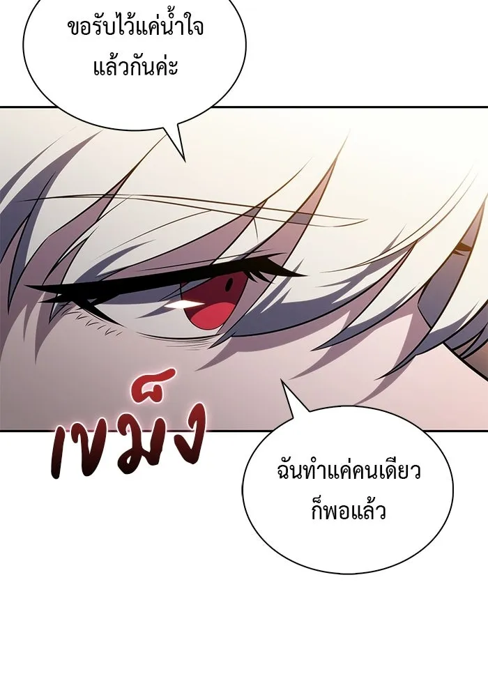 The Regressed Son of a Duke is an Assassin – ลูกชายคนเล็กของดยุกคือมือสังหาร Chap 96 - Next Chap 97