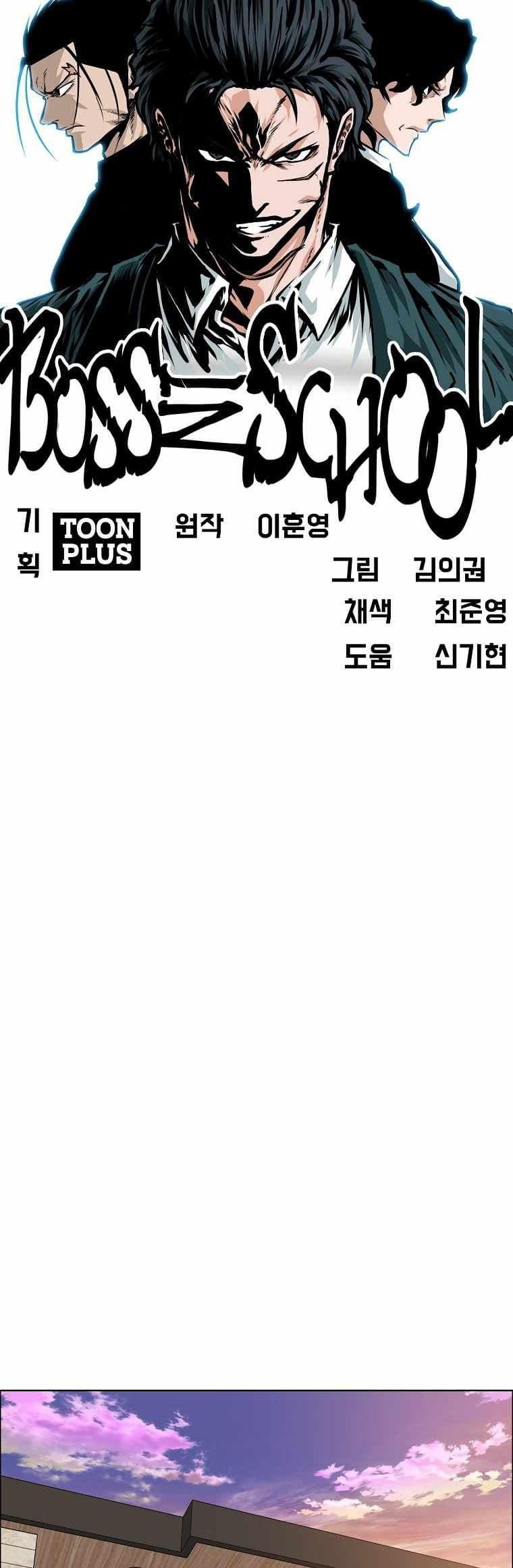 Boss in School Chap 131 - Next Chap 132
