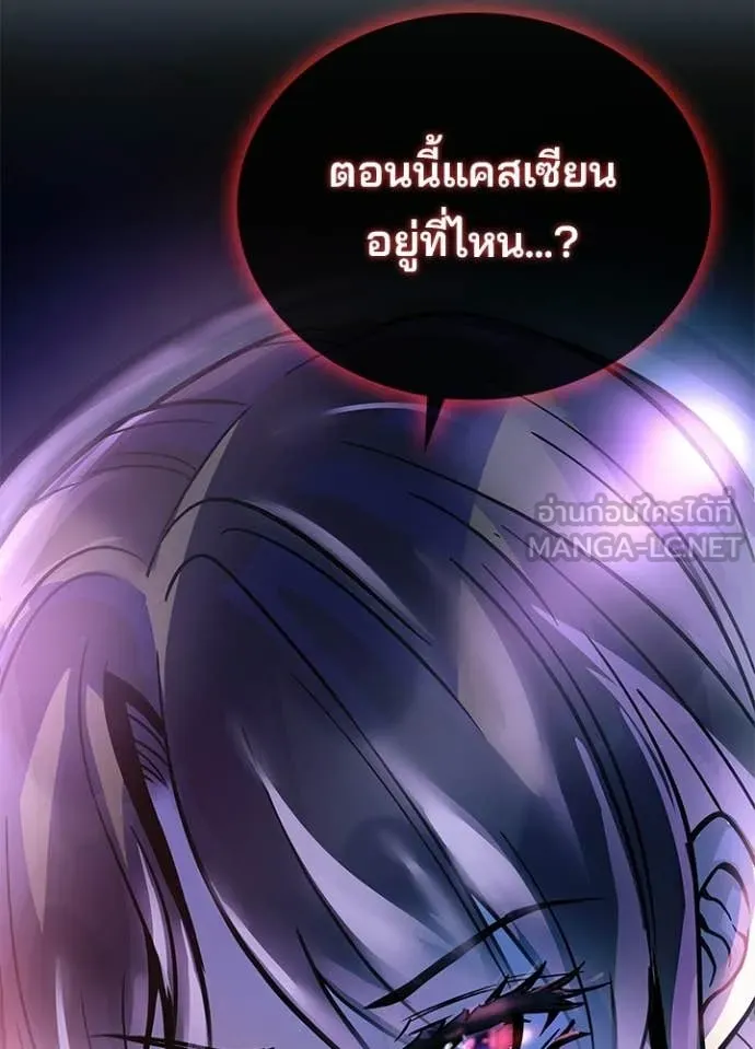 Villain To Kill Chap 224 - Next Chap 225