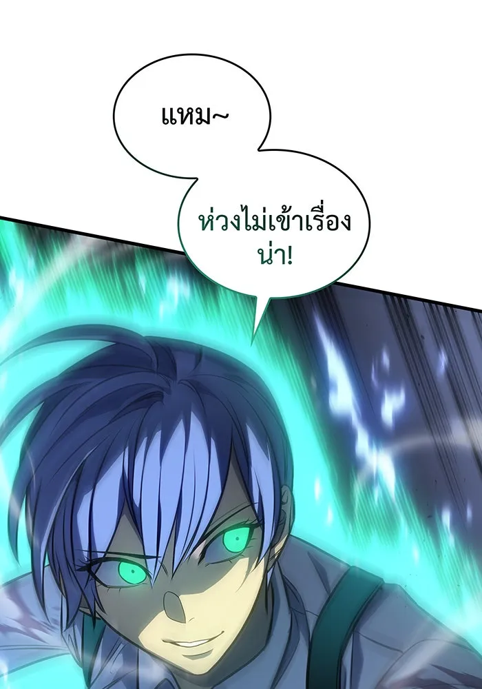 Regressing With the King’s Power – เกิดใหม่พร้อมพลังแห่งราชัน Chap 36 - Next Chap 37