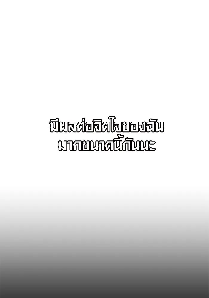 I Obtained a Mythic Item – พลิกชะตาคว้าไอเทมระดับเทพ Chap 17 - Next Chap 18