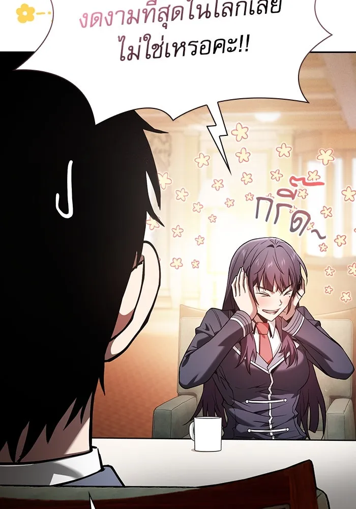 Academy’s Genius Swordmaster – นักดาบอัจฉริยะจากอะคาเดมี Chap 76 - Next Chap 77