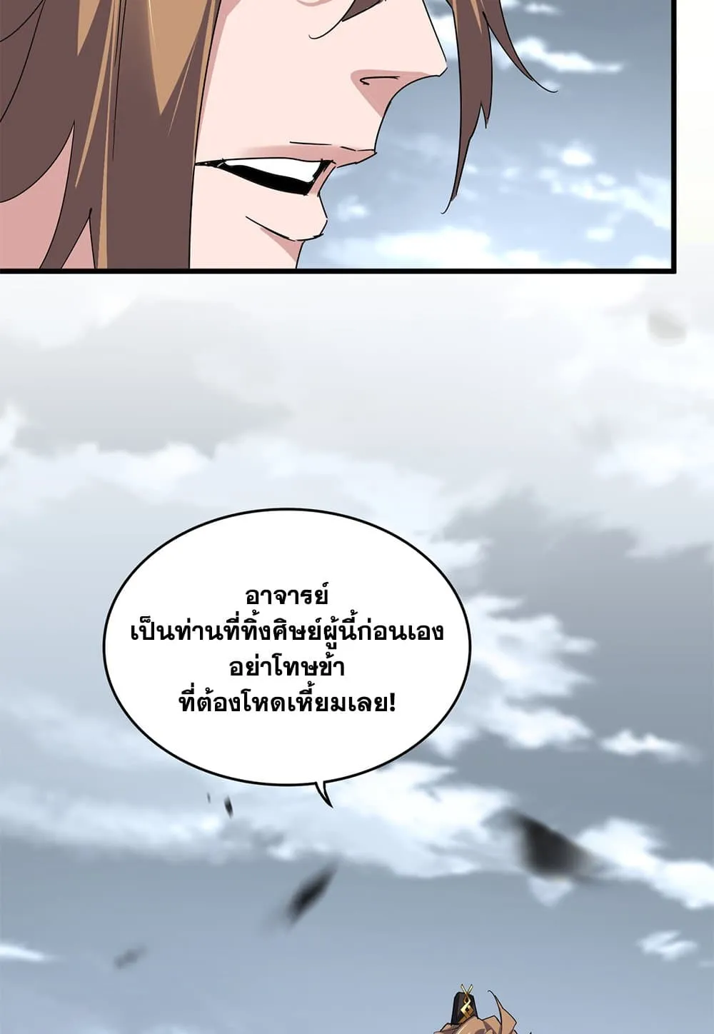 Magic Emperor Chap 791 - Next Chap 792