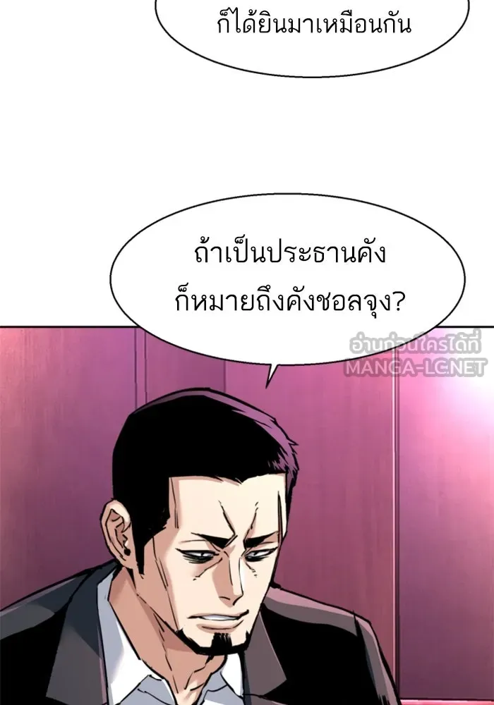 Mercenary Enrollment Chap 258 - Next Chap 259