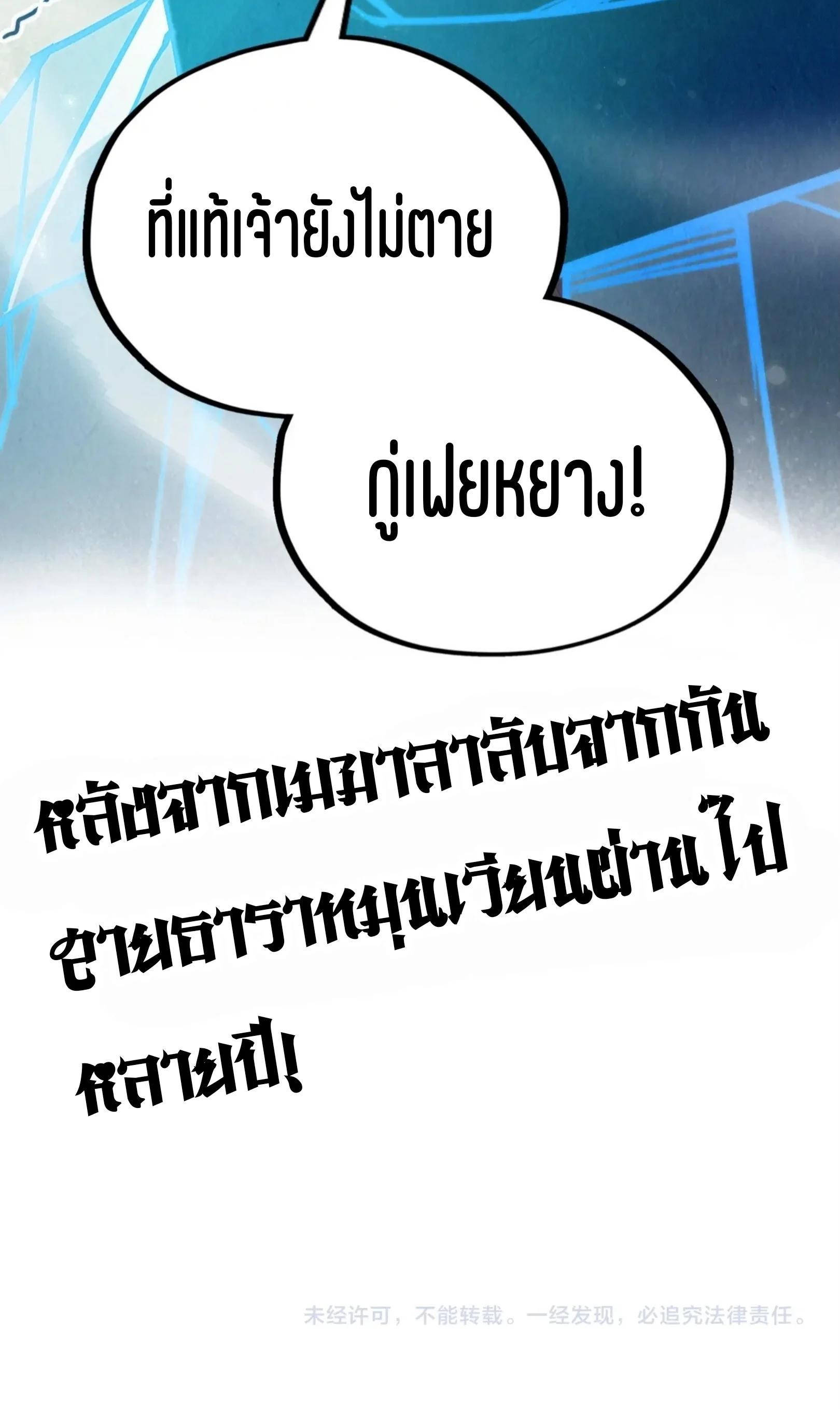 The Eternal Supreme Chap 393 - Next Chap 394