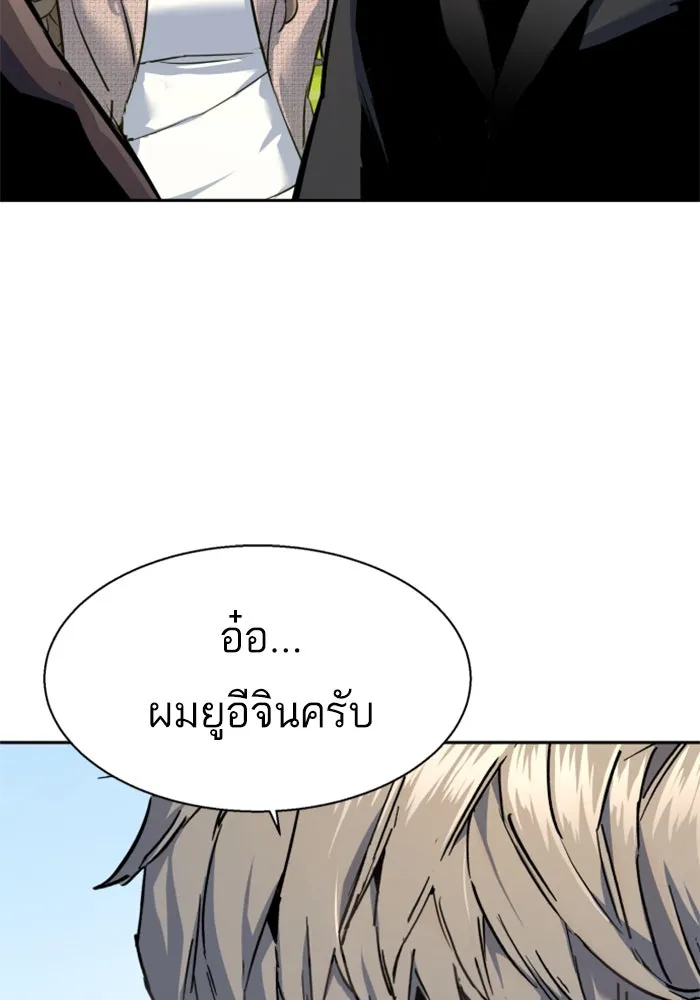 Mercenary Enrollment Chap 236 - Next Chap 237