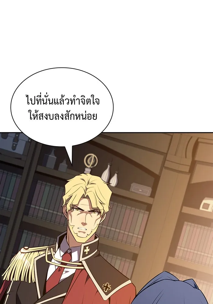 The Regressed Son of a Duke is an Assassin – ลูกชายคนเล็กของดยุกคือมือสังหาร Chap 31 - Next Chap 32