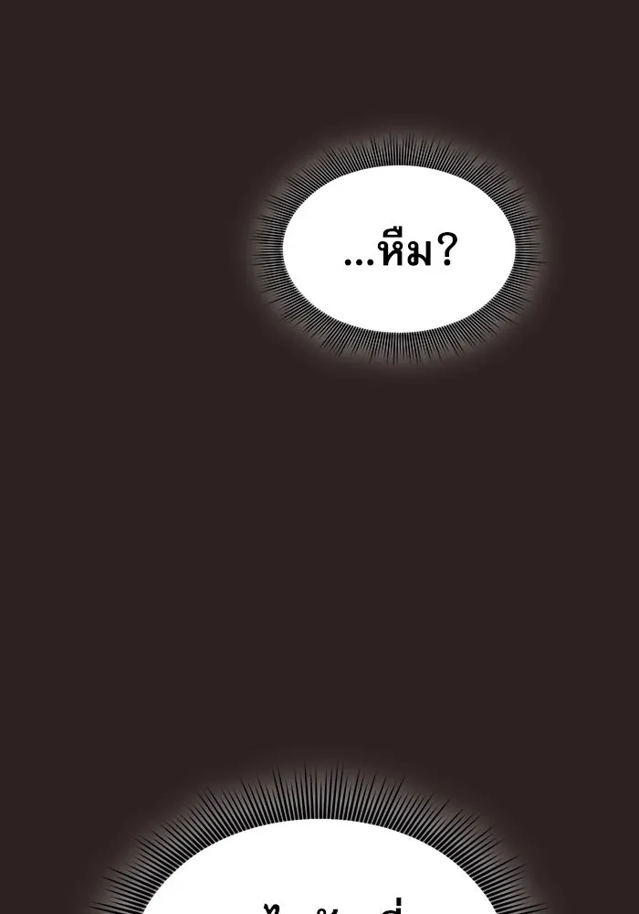 Academy’s Genius Swordmaster – นักดาบอัจฉริยะจากอะคาเดมี Chap 27 - Next Chap 28