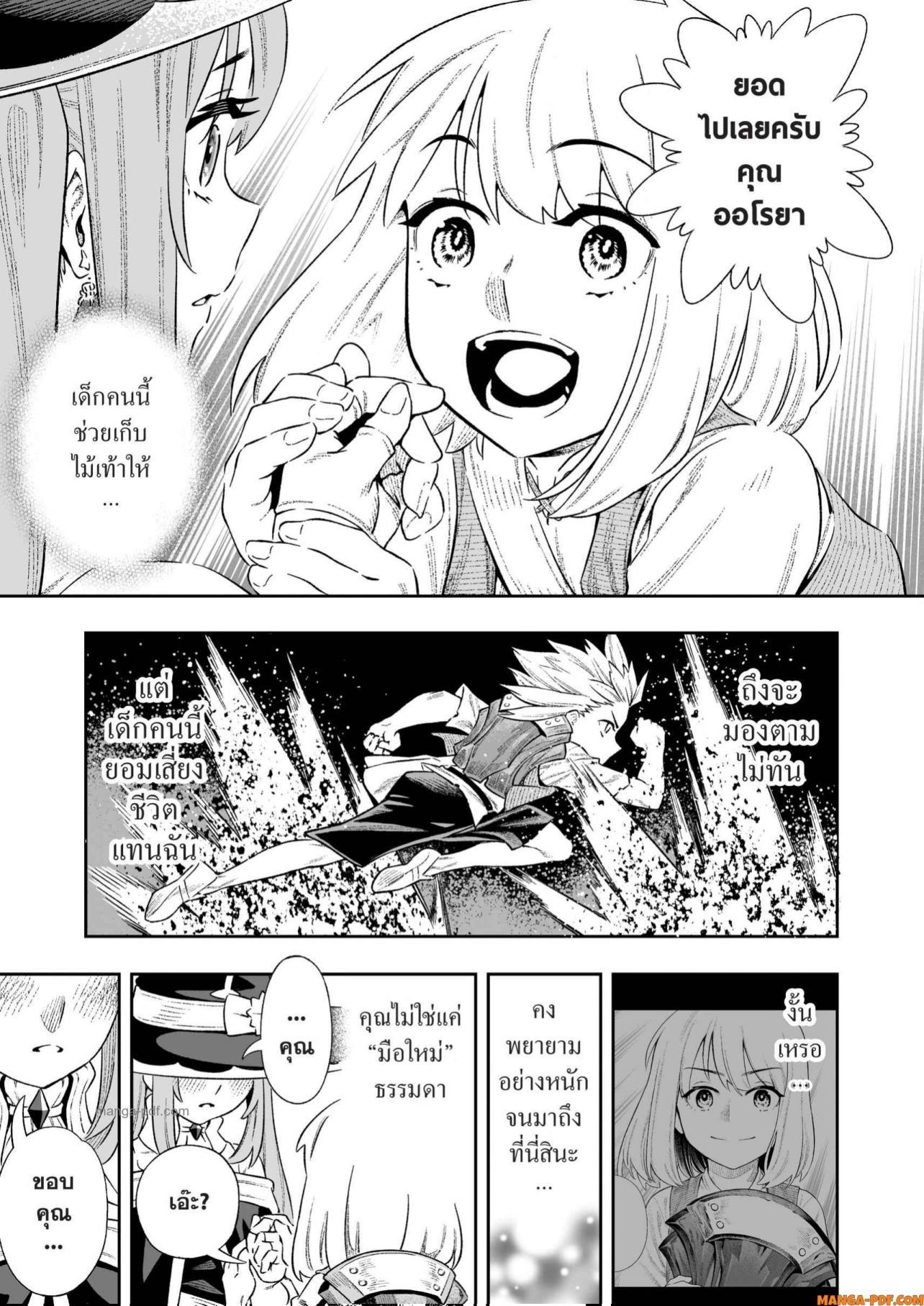 Saijaku na Boku wa “Kabenuke Bugs” de Nariagaru Chap 6 - Next Chap 7